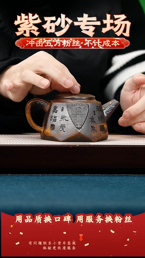 茶壶紫砂沉香段 时来运转 钻石