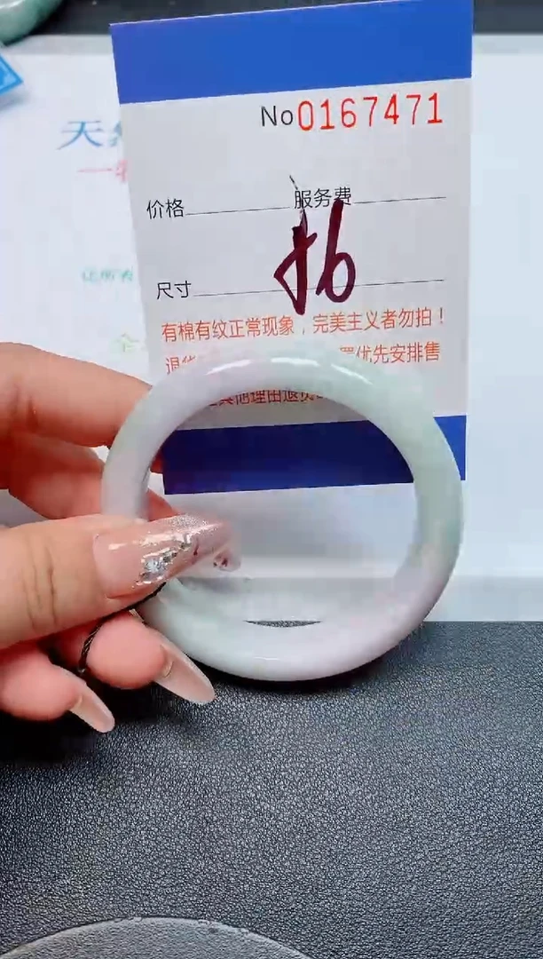 未镶嵌手镯翡翠天然缅甸翡翠167471
