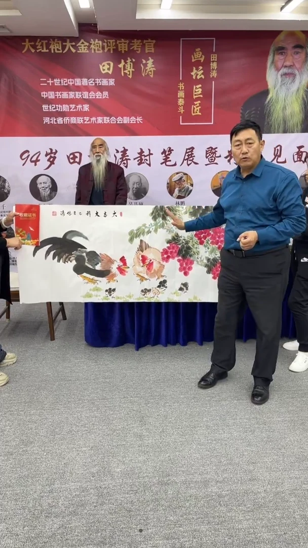 国画田博涛老师真人手绘荔枝鸡