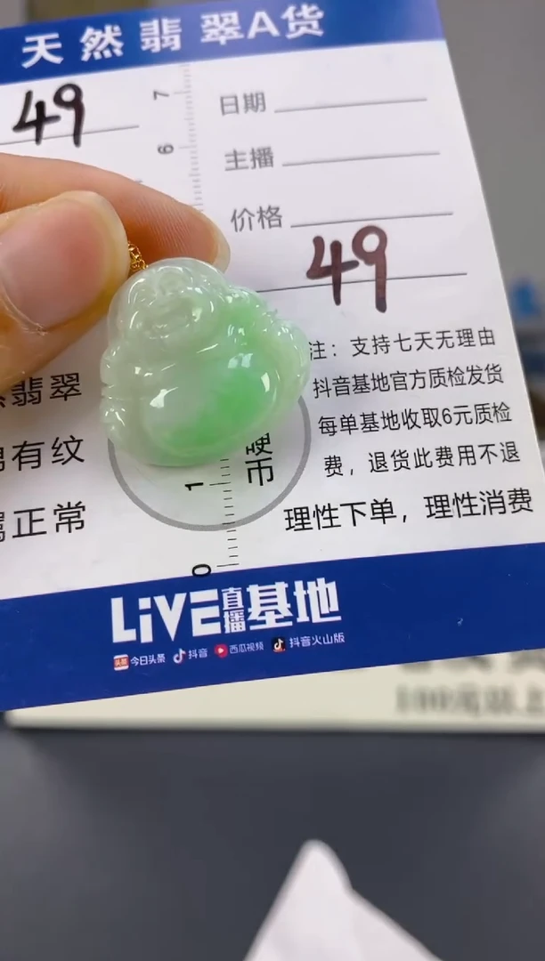 【闪购商品】翡翠颈饰18K金镶嵌天然A货翡翠