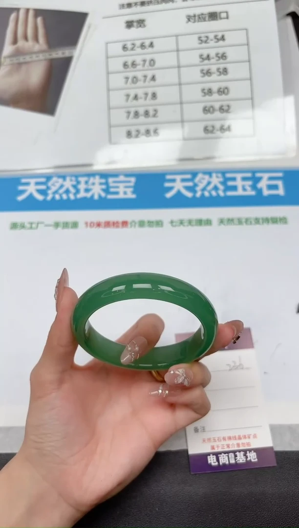 未镶嵌手镯石英质玉236-58.2