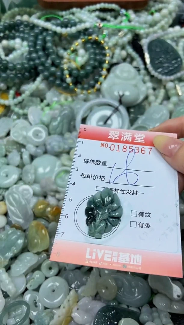 颈饰未镶嵌翡翠闪购0185367