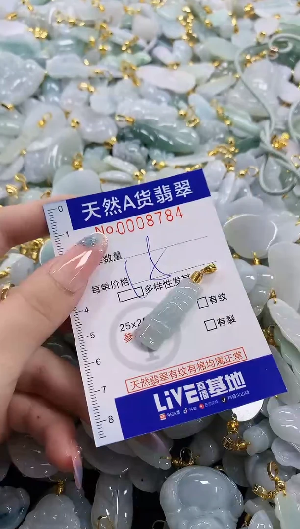 颈饰未镶嵌翡翠天然A货翡翠