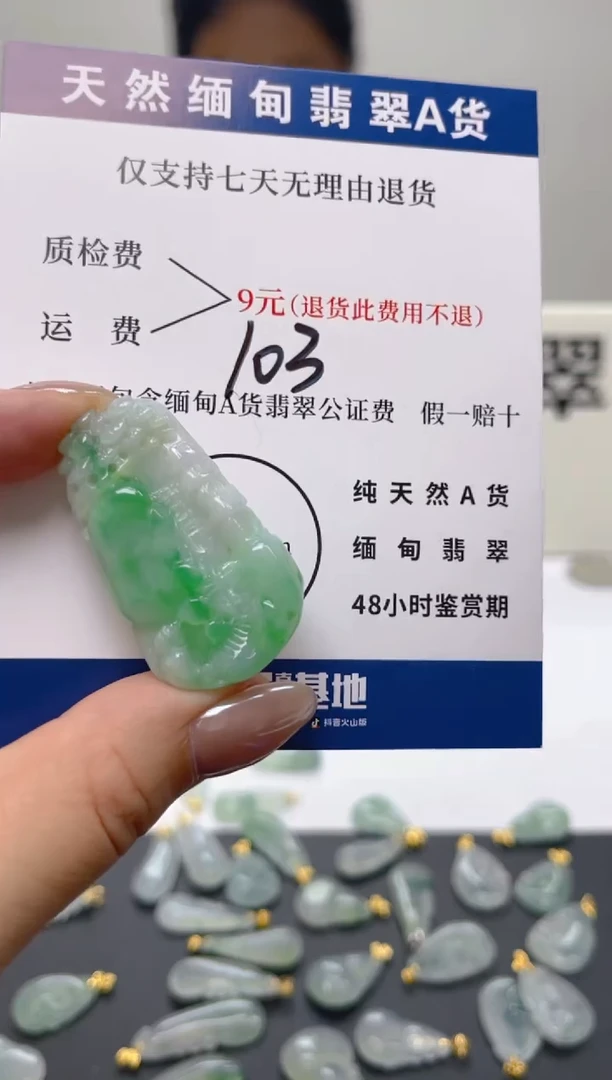颈饰未镶嵌翡翠天然A货翡翠