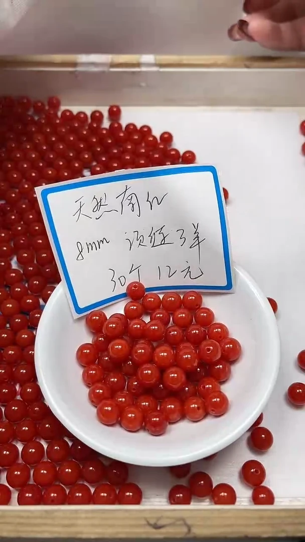 【闪购商品】南红玛瑙散珠未镶嵌L436 满肉南红8mm 30个12元