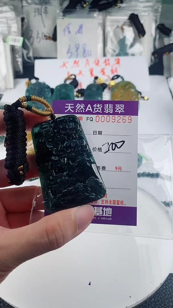 翡翠未镶嵌颈饰