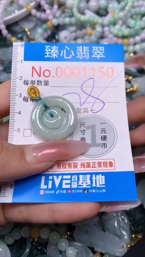 【闪购商品】翡翠颈饰未镶嵌含绳0001150
