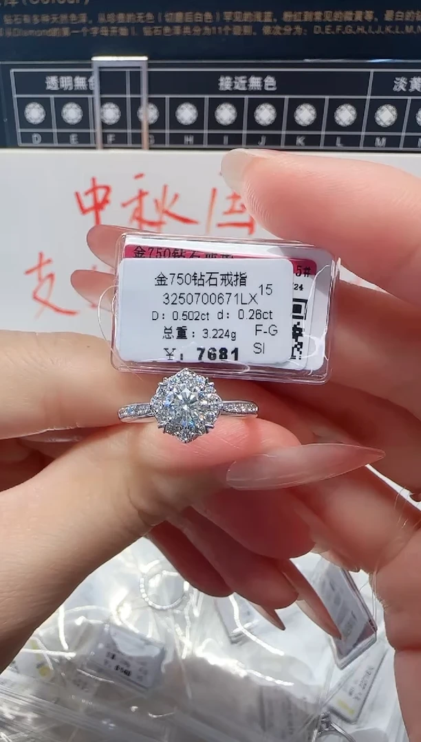 18K金镶嵌戒指/指环钻石戒指