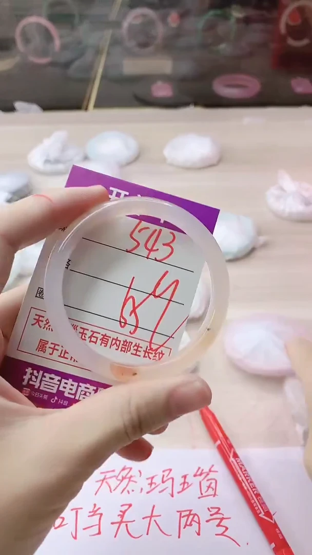 手镯玛瑙/玉髓未镶嵌543
