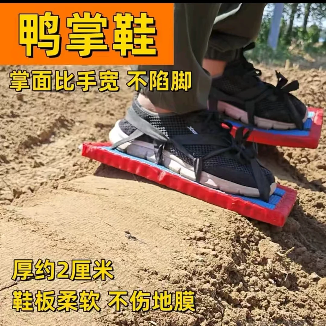 覆地膜专用鞋大板子鞋底加大板绑带不掉跟 湿地软地不陷脚农用鞋