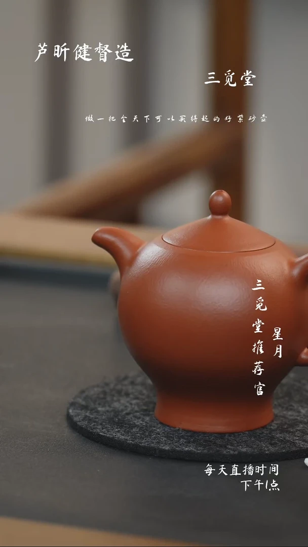 紫砂壶三觅堂   亭萧