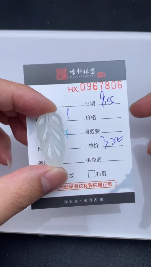 吊坠(不含链)未镶嵌翡翠哈轩  挂件1