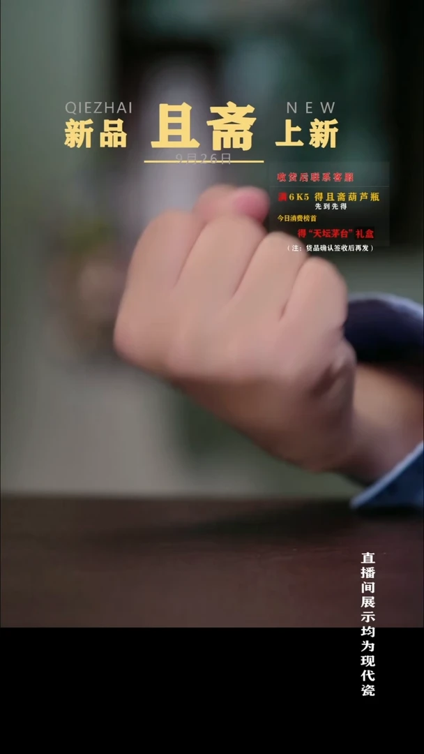摆件?****时且斋 八芒星锦地纹手雷杯