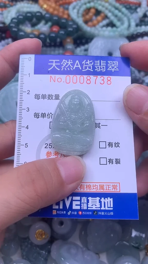 颈饰未镶嵌翡翠天然翡翠