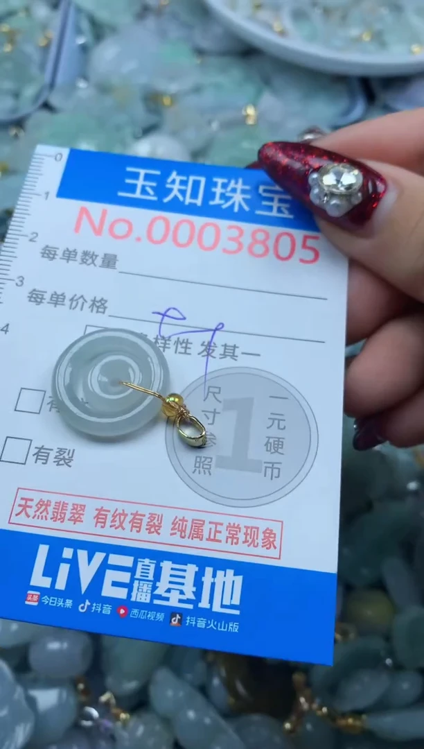 吊坠(不含链)未镶嵌翡翠3805