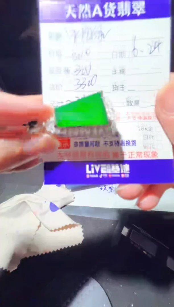 定制翡翠未镶嵌0046655831