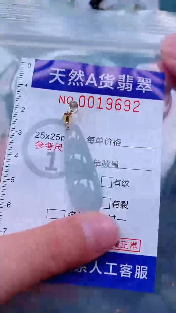 吊坠(不含链)未镶嵌翡翠1
