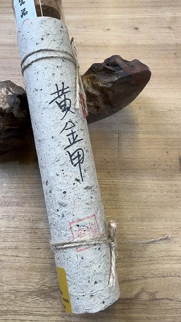 线香17号 V1868 黄金甲 60克