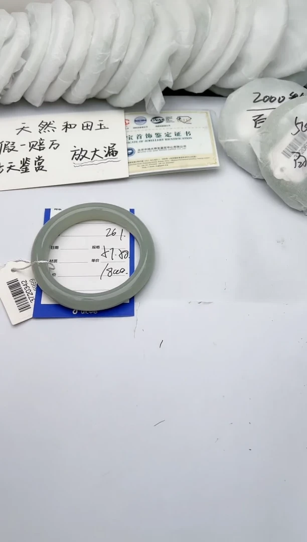 【闪购商品】和田玉手镯未镶嵌柯沛261