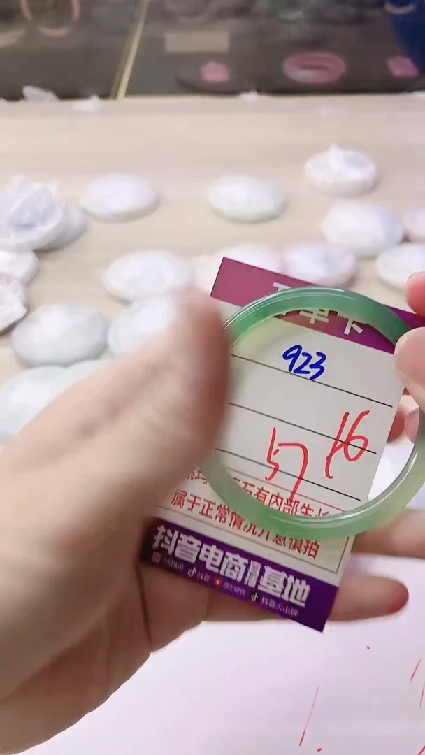 手镯玛瑙/玉髓未镶嵌923