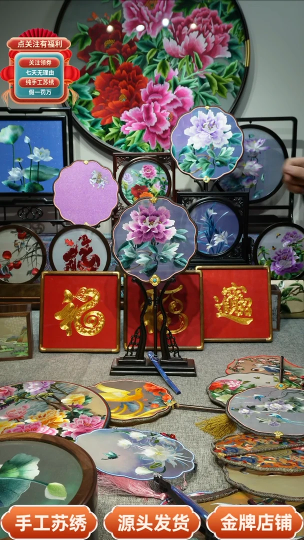 【闪购商品】刺绣纯手工苏绣双面绣