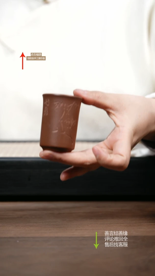 【闪购商品】紫砂茶壶赵掌柜紫砂 主人杯 竹叶