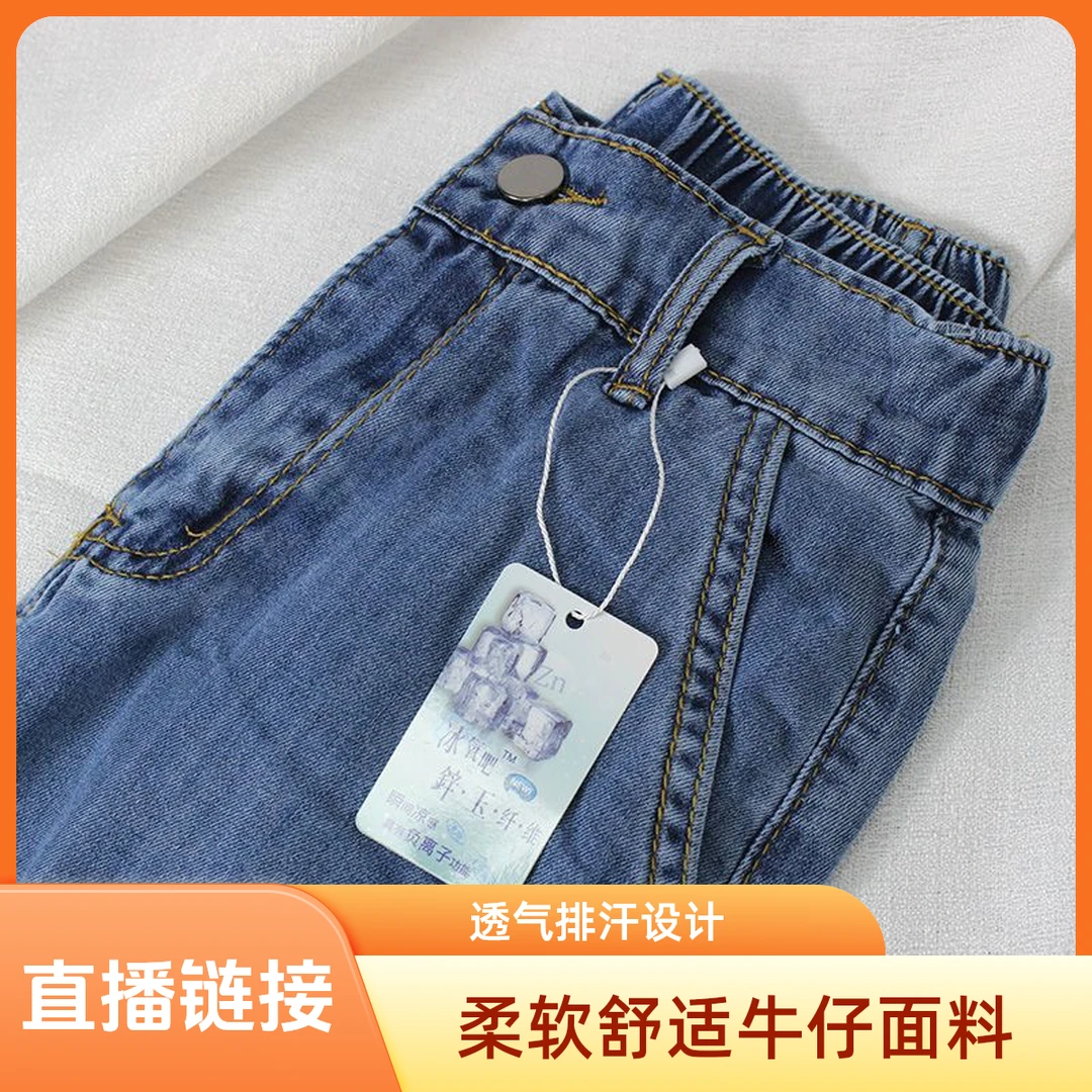 牛仔裤 （水果号）