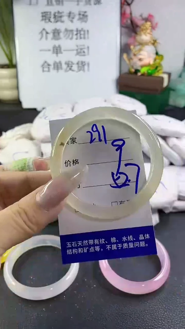 手镯玛瑙/玉髓未镶嵌291