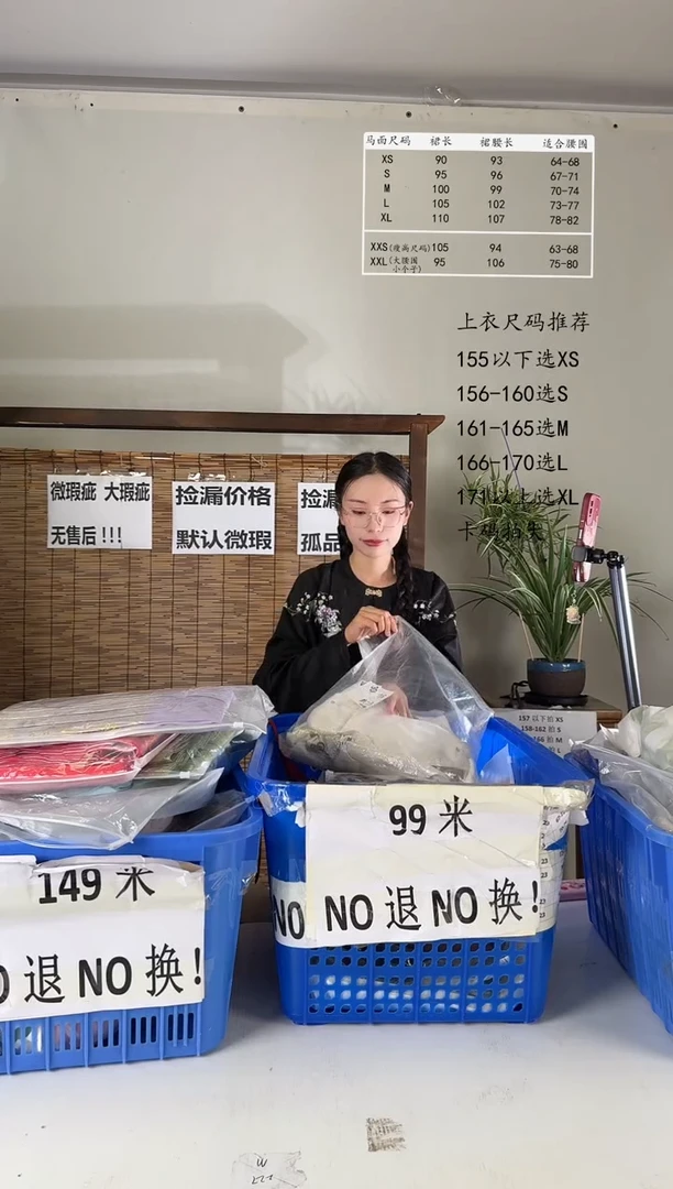 8.5桑谣记孤品瑕疵闪购136M-3