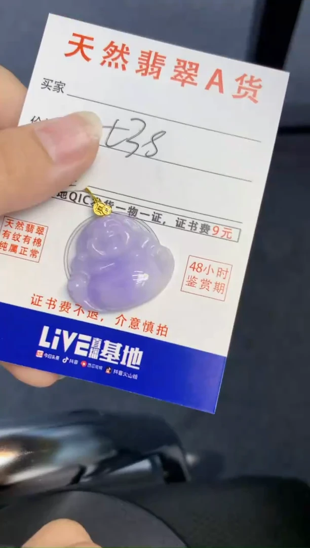 颈饰18K金镶嵌翡翠天然缅甸A货翡翠