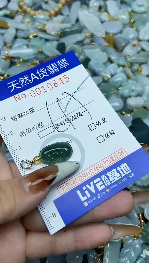 【闪购商品】翡翠颈饰未镶嵌天然A货翡翠