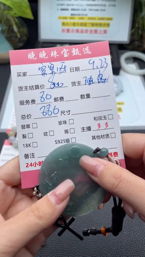 颈饰未镶嵌翡翠窝*呀吊坠