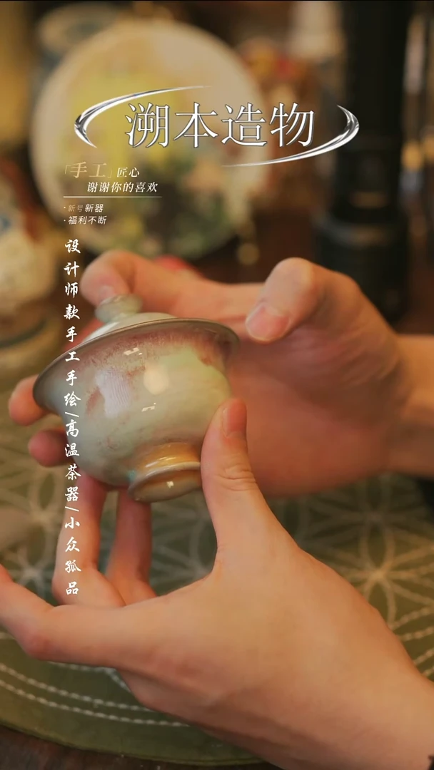 【溯本造物】瓷片*** 819