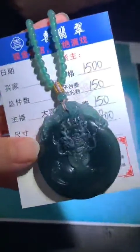 定制翡翠未镶嵌毛货-不退不换-多样性发货