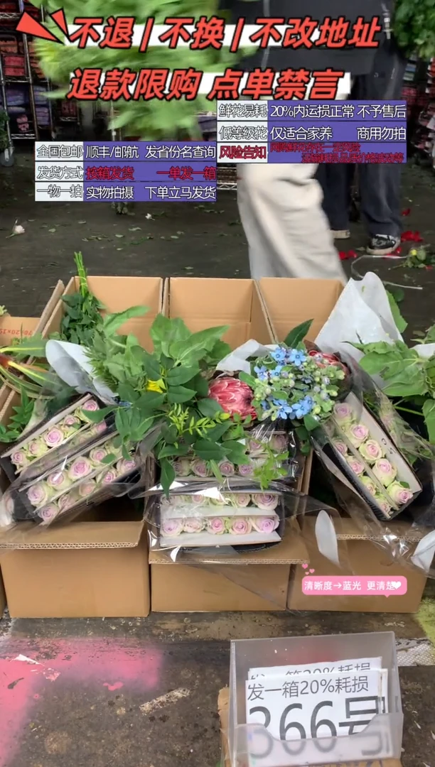 366号♥含20%耗损发一箱