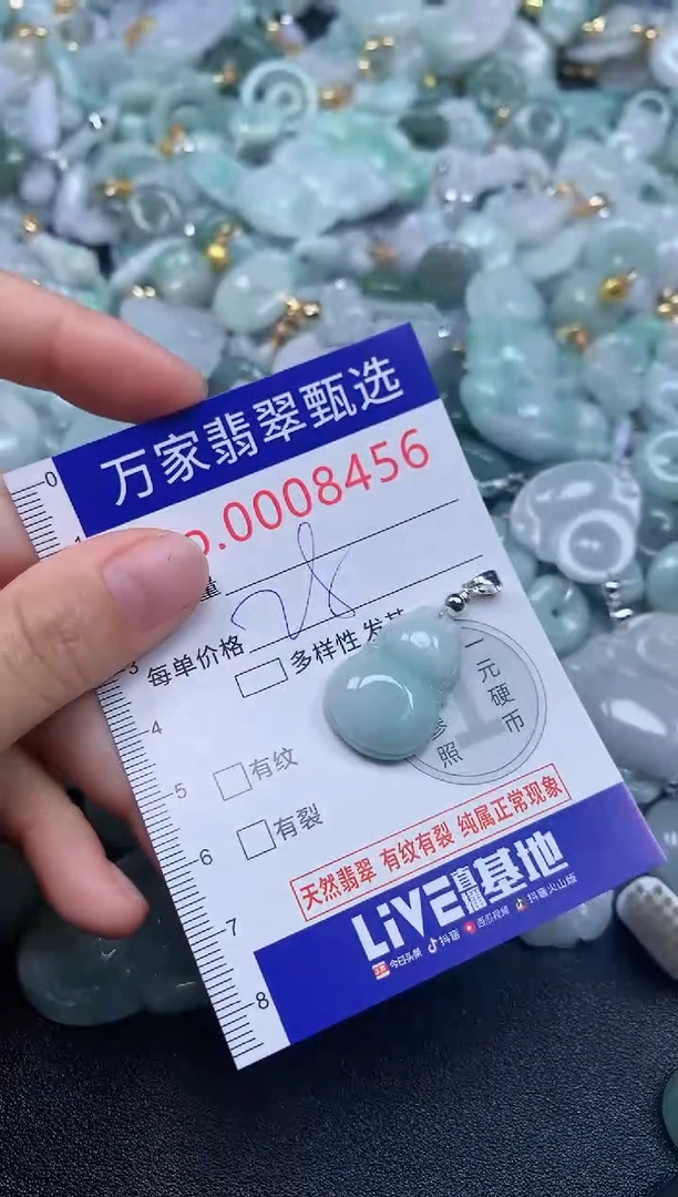 吊坠(不含链)未镶嵌翡翠8456