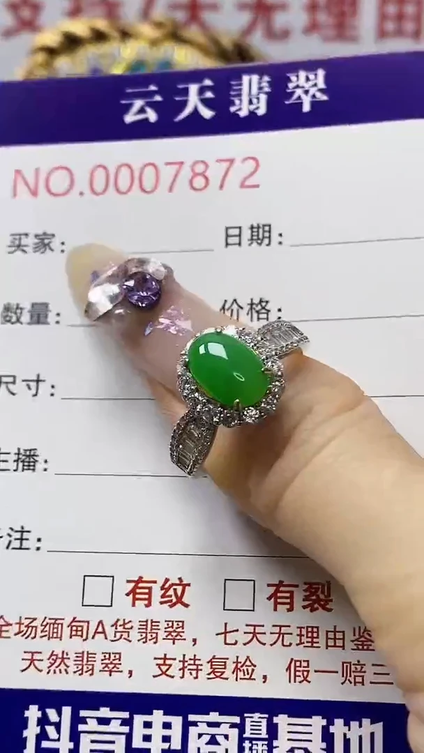 银S925镶嵌戒指翡翠/7872