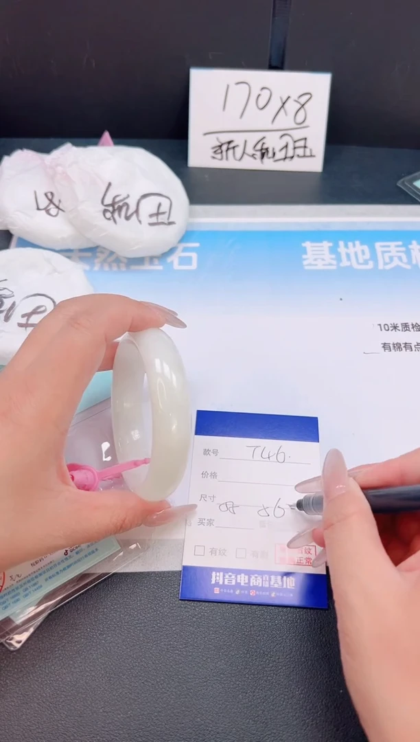 未镶嵌手镯和田玉03T46-56