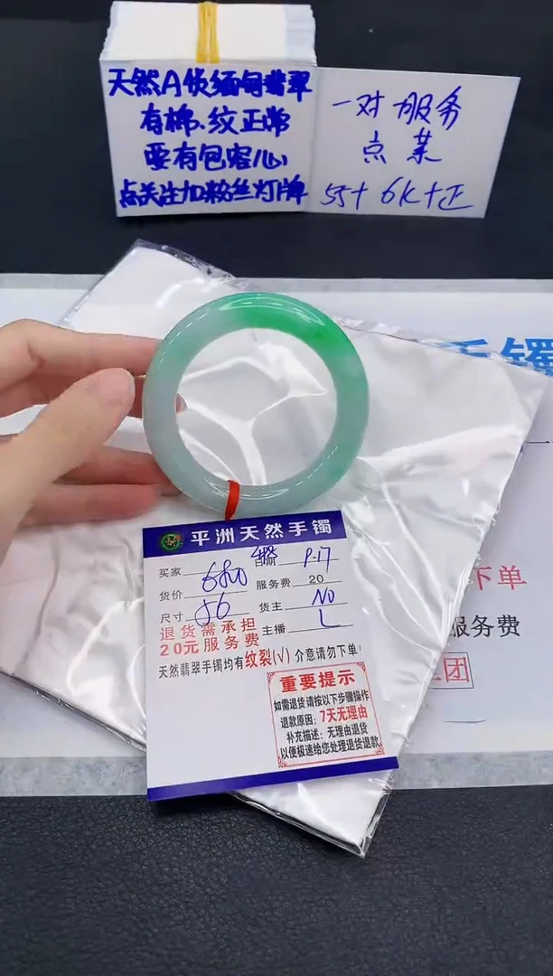 未镶嵌手镯翡翠陳**.1