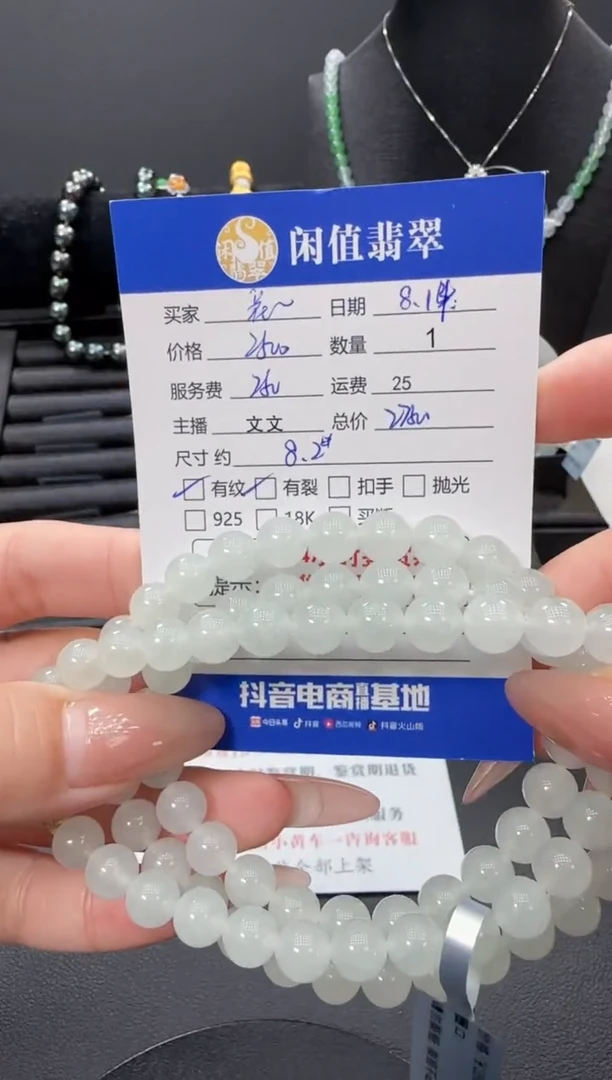 未镶嵌手串翡翠花*翡翠珠串