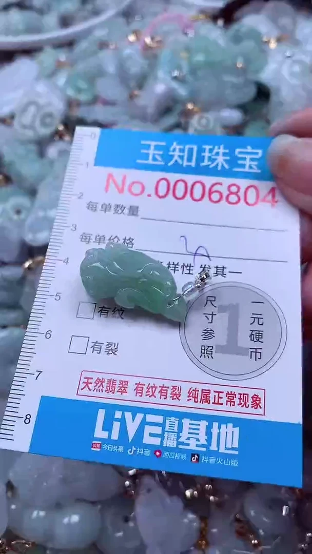 吊坠(不含链)未镶嵌翡翠6804