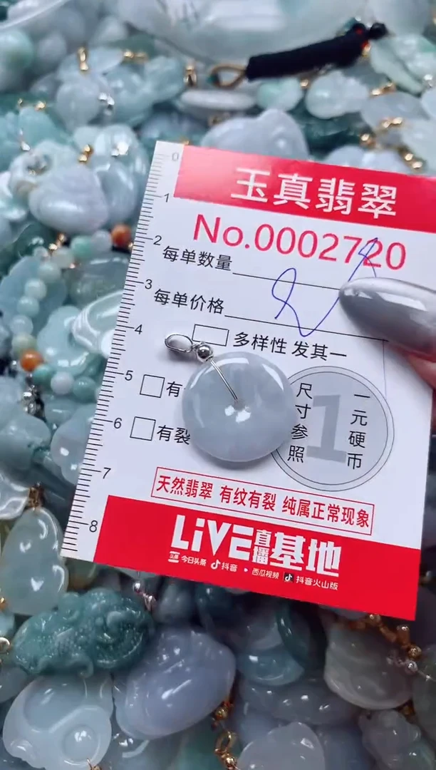 吊坠(不含链)未镶嵌翡翠2720
