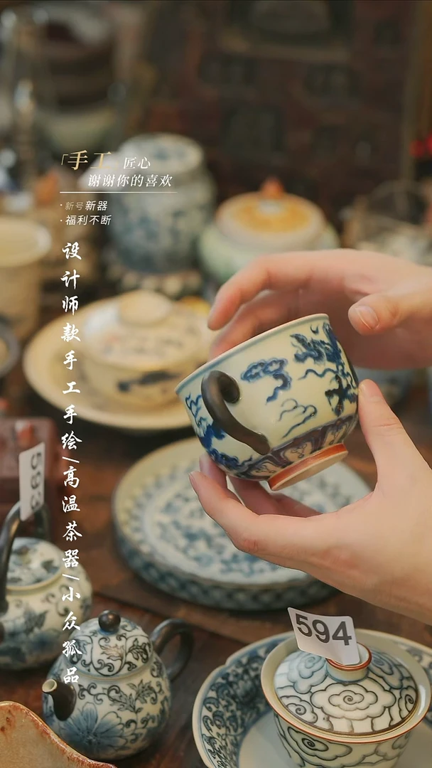【溯本造物】瓷片***603