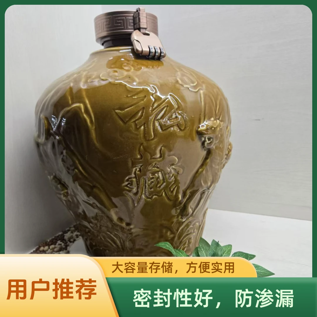 好人好梦好酒酒业纯粮酒 私藏虎啸山河酱色坛装53度5L*1