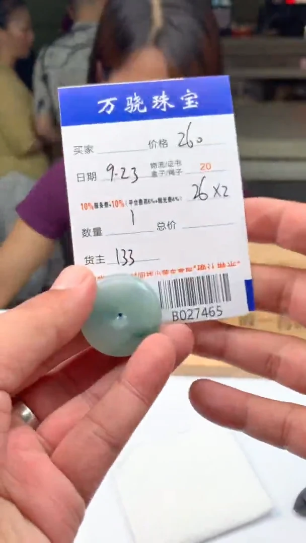 未镶嵌定制翡翠残*  B027465