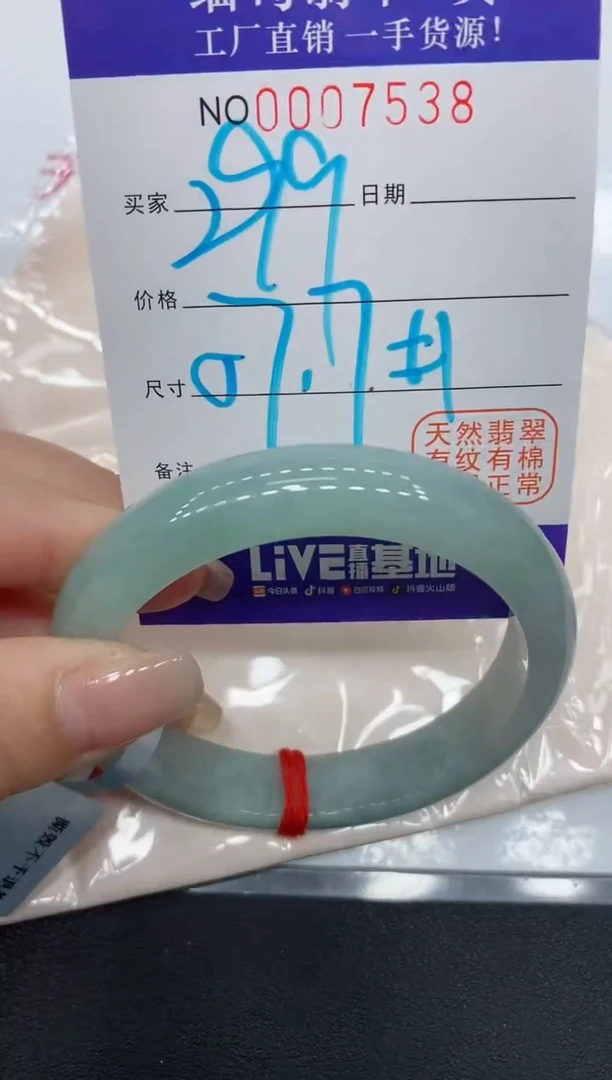 翡翠手镯未镶嵌7538缅甸翡翠手镯