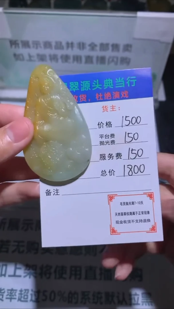 未镶嵌定制翡翠-毛货-不退不换-