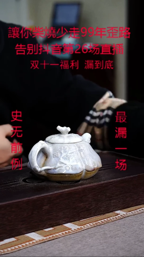 茶壶紫砂宜兴紫砂柴烧