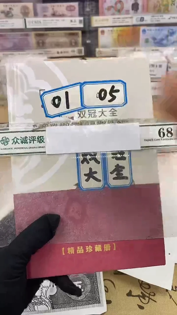【双冠大全】01+05全册21张+16张尾三同