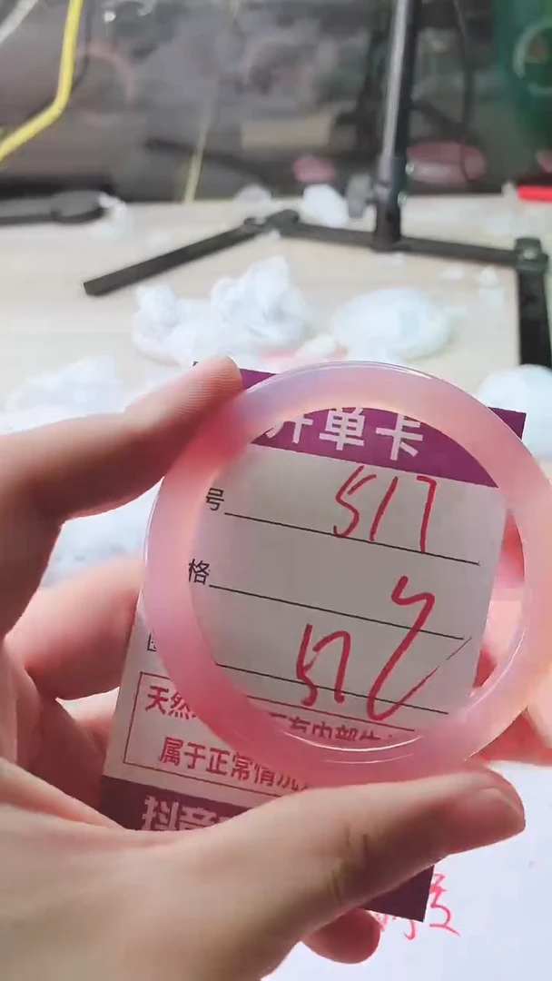手镯玛瑙/玉髓未镶嵌517